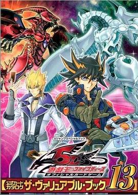 抖阴短视频《游戏王5D s》免费在线观看