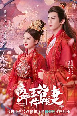 抖阴漫画《病娇王爷仵作妻》免费在线观看