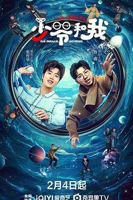 抖阴APP导航《少爷和我》免费在线观看