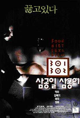 抖阴漫画《暴饮暴食[电影解说]》免费在线观看