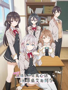 抖阴短视频《不时用俄语小声说真心话的邻桌艾莉同学 時々ボソッとロシア語でデレる隣のアーリャさん》免费在线观看