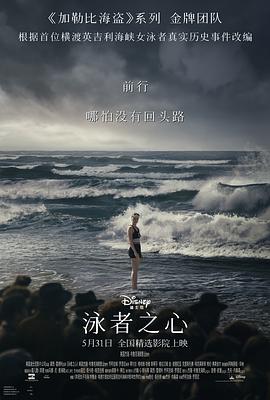 抖阴漫画《泳者之心 Young Woman and the Sea》免费在线观看