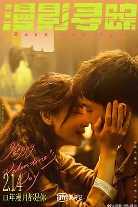 抖阴漫画《漫影寻踪》免费在线观看