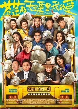 抖阴漫画《苍茫的天涯是我的爱》免费在线观看