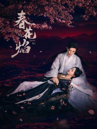 抖阴漫画《春花焰》免费在线观看