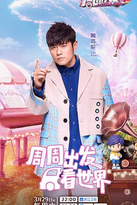 抖阴漫画《周游记第三季》免费在线观看