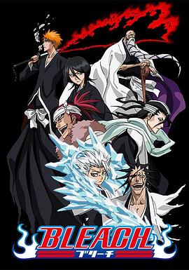 抖阴漫画《死神Bleach》免费在线观看