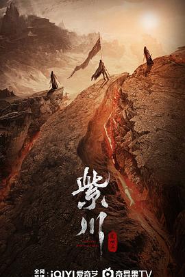 抖阴短视频《紫川之光明王》免费在线观看