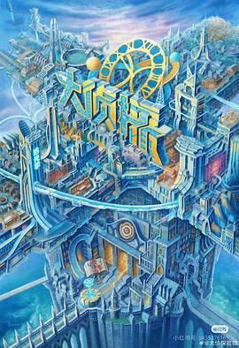 抖阴APP导航《大侦探·拾光季》免费在线观看