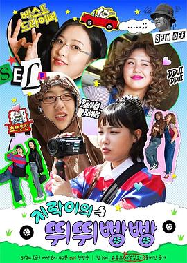 抖阴漫画《地戏儿的嘀嘀叭叭 지락이의 뛰뛰빵빵》免费在线观看