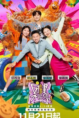 抖阴APP导航《团建不能停》免费在线观看