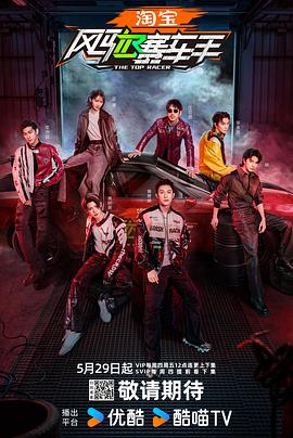 抖阴短视频《风驰赛车手》免费在线观看