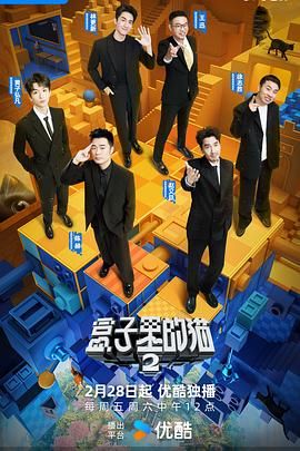 抖阴漫画《盒子里的猫 第二季》免费在线观看