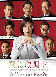 抖阴短视频《紧急审讯室3 緊急取調室3》免费在线观看