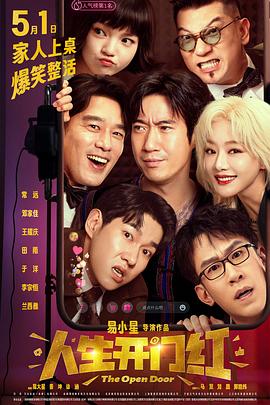 抖阴短视频《人生开门红》免费在线观看