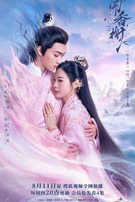 抖阴APP导航《闻香榭》免费在线观看