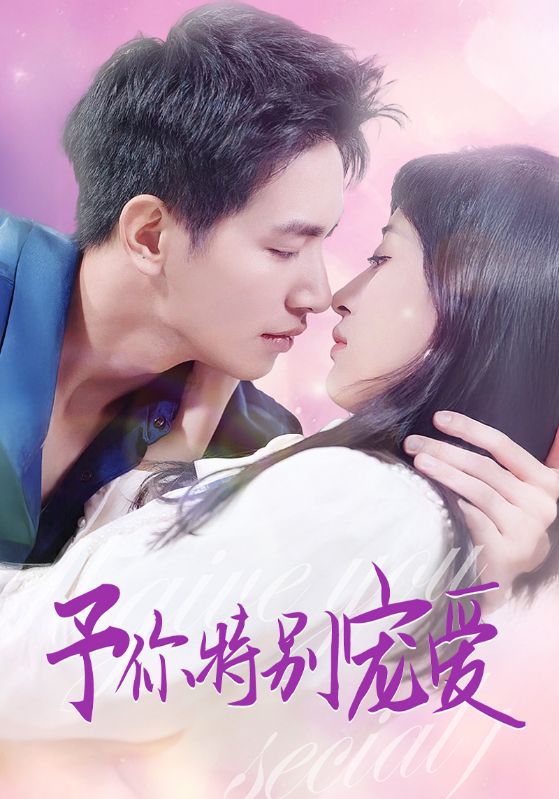 抖阴APP导航《长安的荔枝》免费在线观看