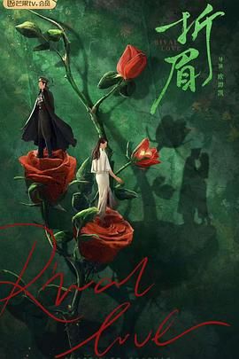 抖阴漫画《折眉》免费在线观看