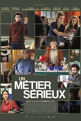 抖阴APP导航《代课教师 Un métier sérieux》免费在线观看