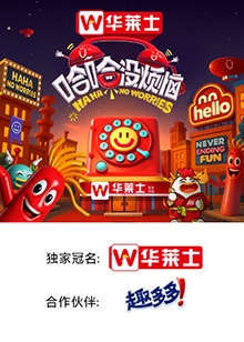 抖阴漫画《哈哈没烦恼》免费在线观看