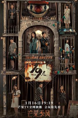 抖阴漫画《19层》免费在线观看