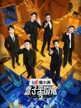 抖阴漫画《盒子里的猫 第二季》免费在线观看