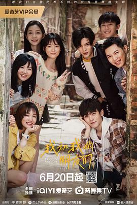 抖阴短视频《我和我的朋友们》免费在线观看