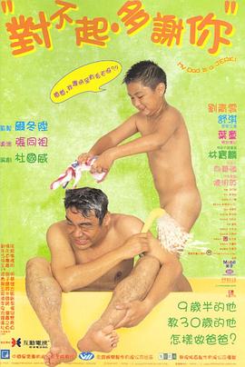 抖阴漫画《对不起，多谢你国语》免费在线观看