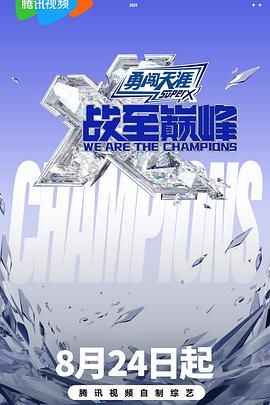 抖阴漫画《战至巅峰 第三季》免费在线观看