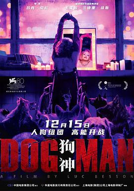 抖阴短视频《狗神 DogMan》免费在线观看