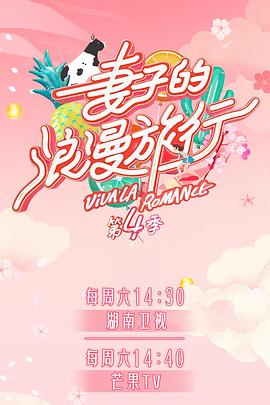 抖阴漫画《妻子的浪漫旅行第四季》免费在线观看