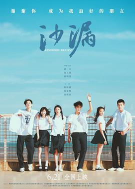 抖阴短视频《沙漏[电影解说]》免费在线观看