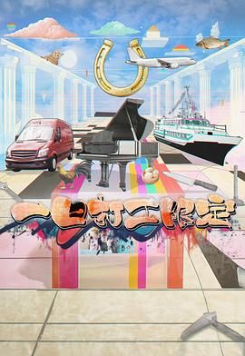 抖阴漫画《一日打工限定》免费在线观看