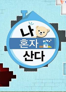 抖阴漫画《我独自生活》免费在线观看