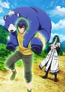 抖阴短视频《治愈魔法的错误使用方法》免费在线观看