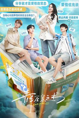 抖阴漫画《青年答案之书》免费在线观看