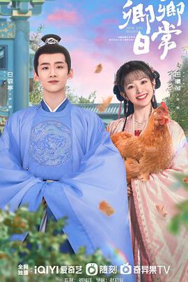 抖阴短视频《卿卿日常》免费在线观看