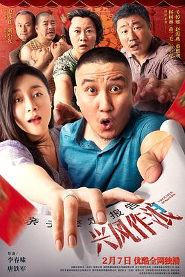 抖阴APP导航《兴风作浪3》免费在线观看