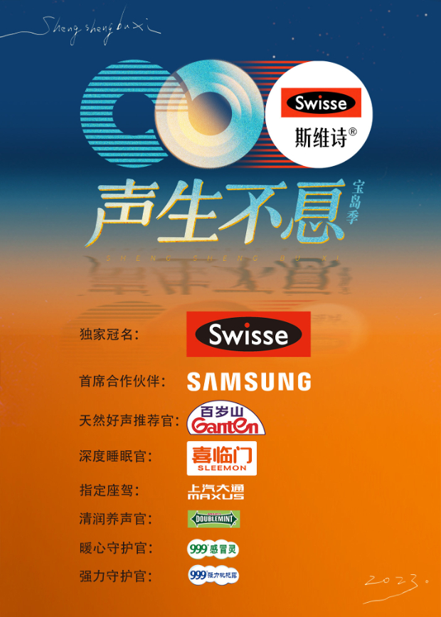 抖阴短视频《声生不息·宝岛季》免费在线观看