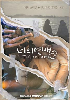 抖阴短视频《你的爱》免费在线观看