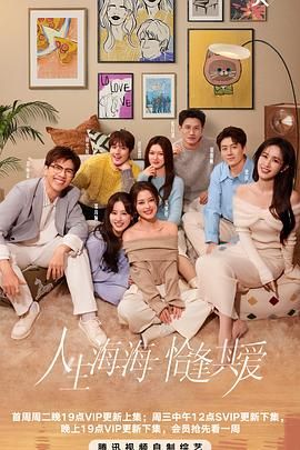 抖阴短视频《半熟恋人 第四季》免费在线观看