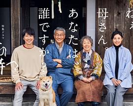 抖阴短视频《有母亲等待的故乡》免费在线观看