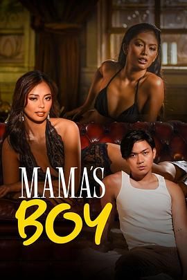 抖阴短视频《妈妈的乖孩子 Mama's Boy》免费在线观看