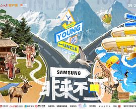 抖阴漫画《非来不可》免费在线观看