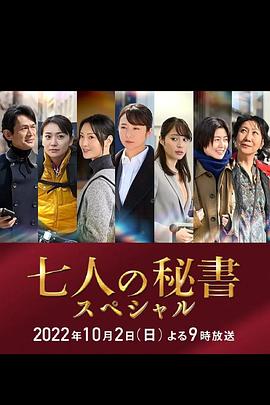 抖阴漫画《七个秘书 特别篇 七人の秘書スペシャル》免费在线观看