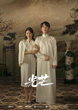 抖阴短视频《光芒》免费在线观看