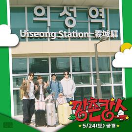 抖阴漫画《乡村度假》免费在线观看