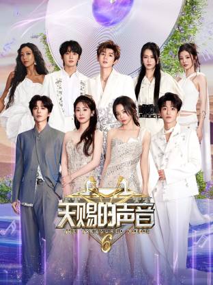 抖阴短视频《天赐的声音 第六季》免费在线观看