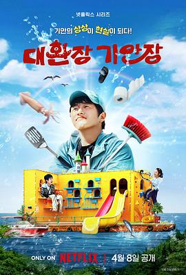 抖阴漫画《旗安84的奇趣民宿》免费在线观看