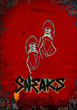 抖阴短视频《好鞋成双 Sneaks》免费在线观看